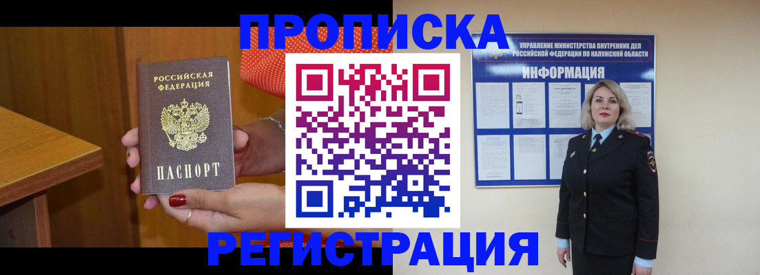 где прописаться в Жигулёвске
