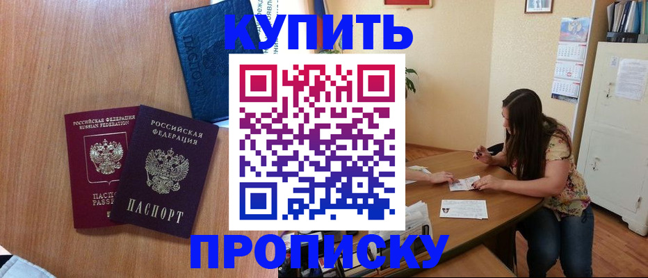 прописка для школы в Жигулёвске