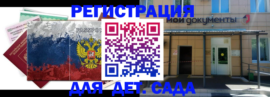 прописка для кредита в Жигулёвске