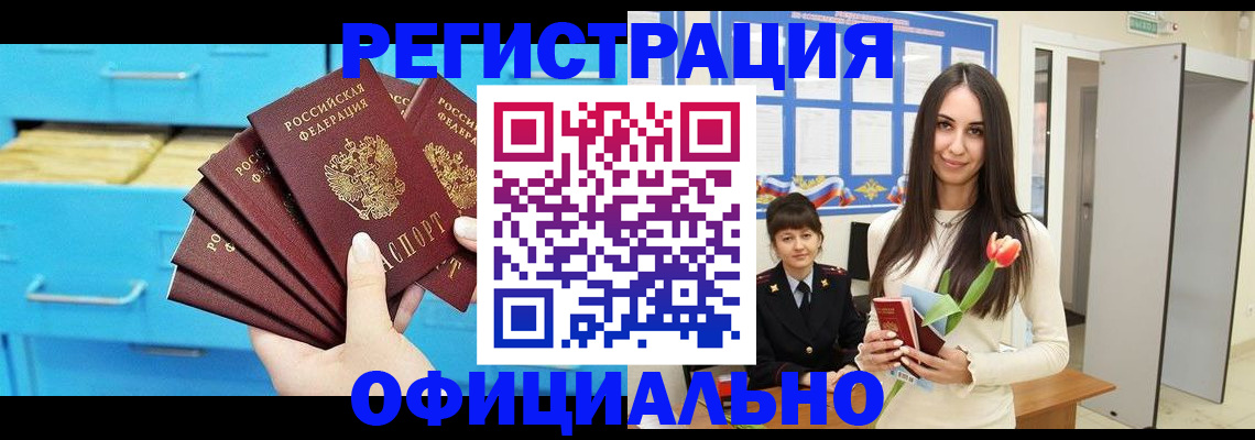 миграционный учет в Жигулёвске