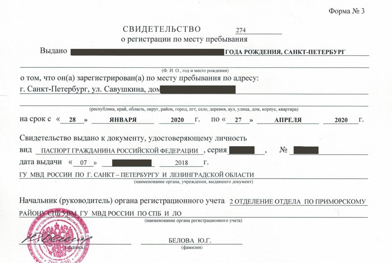 временная регистрация в Жигулёвске