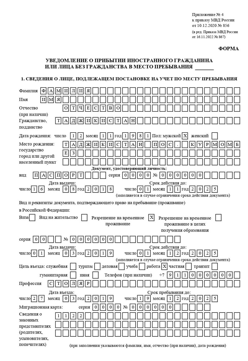 временная регистрация в Жигулёвске
