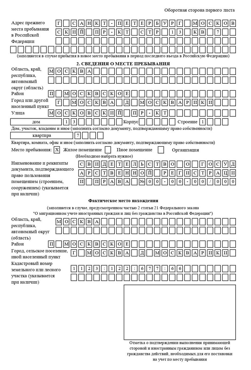 временная регистрация в Жигулёвске